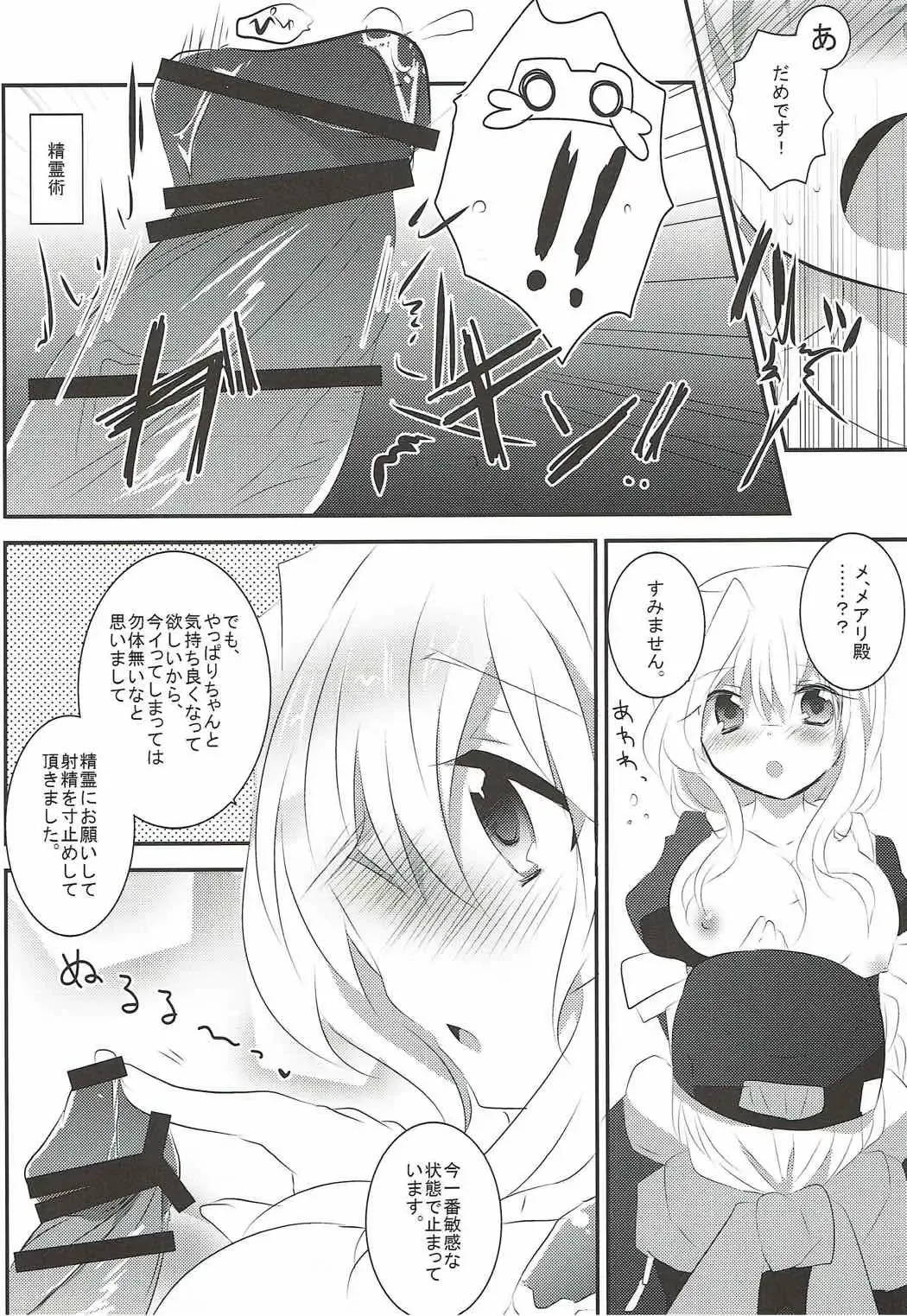 [Kuriyuzu Kuryuu] Ganbaru Mary no Love Sakusen! Fhentai - Page 12