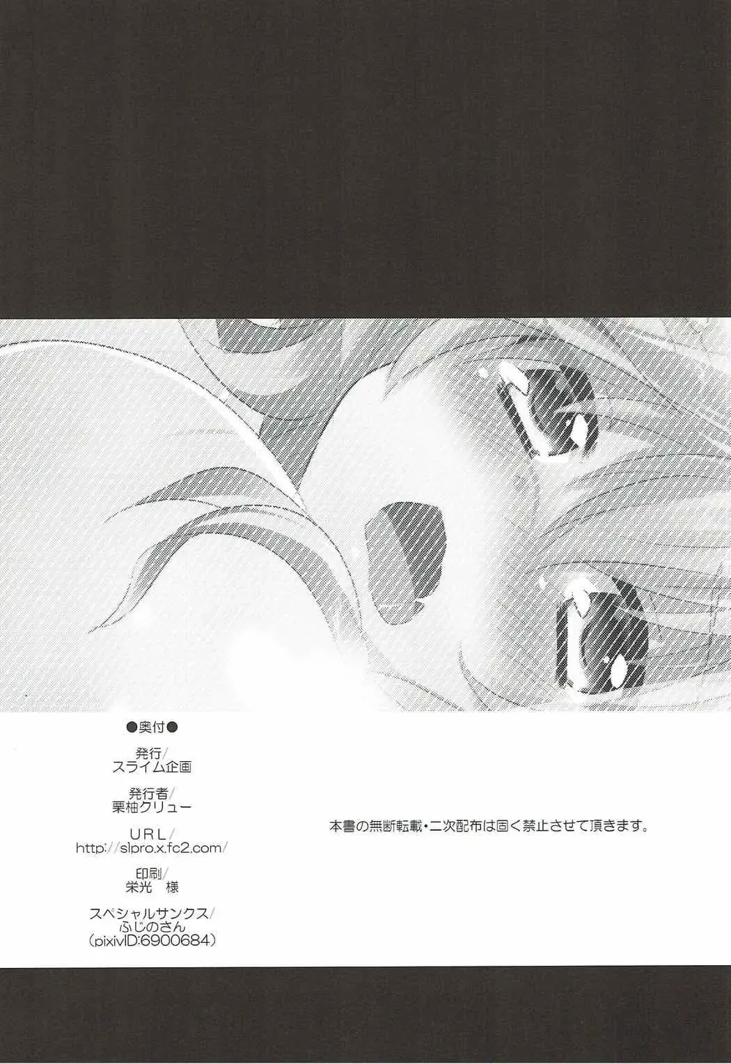 [Kuriyuzu Kuryuu] Ganbaru Mary no Love Sakusen! Fhentai - Page 28