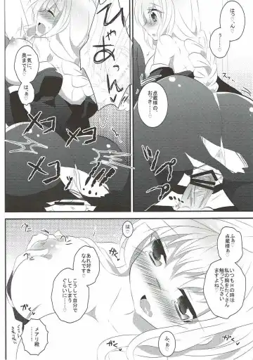 [Kuriyuzu Kuryuu] Ganbaru Mary no Love Sakusen! Fhentai - Page 14