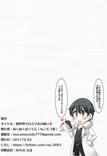 [Nukunuku Batten] Isekai de no Smapho no Tsukaikata Fhentai - Page 13