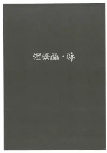 [Kagura Momiji] Precure All Stars Cure Flora no Hakaba Fhentai - Page 10