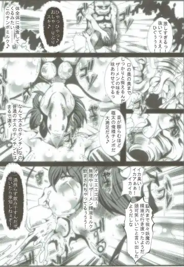 [Kagura Momiji] Precure All Stars Cure Flora no Hakaba Fhentai - Page 15