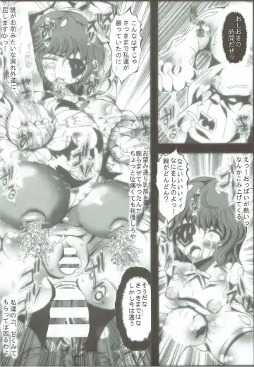 [Kagura Momiji] Precure All Stars Cure Flora no Hakaba Fhentai - Page 17