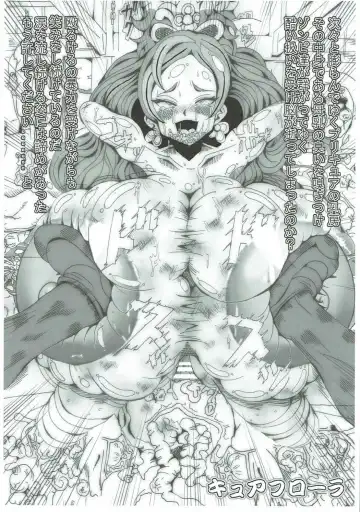 [Kagura Momiji] Precure All Stars Cure Flora no Hakaba Fhentai - Page 6