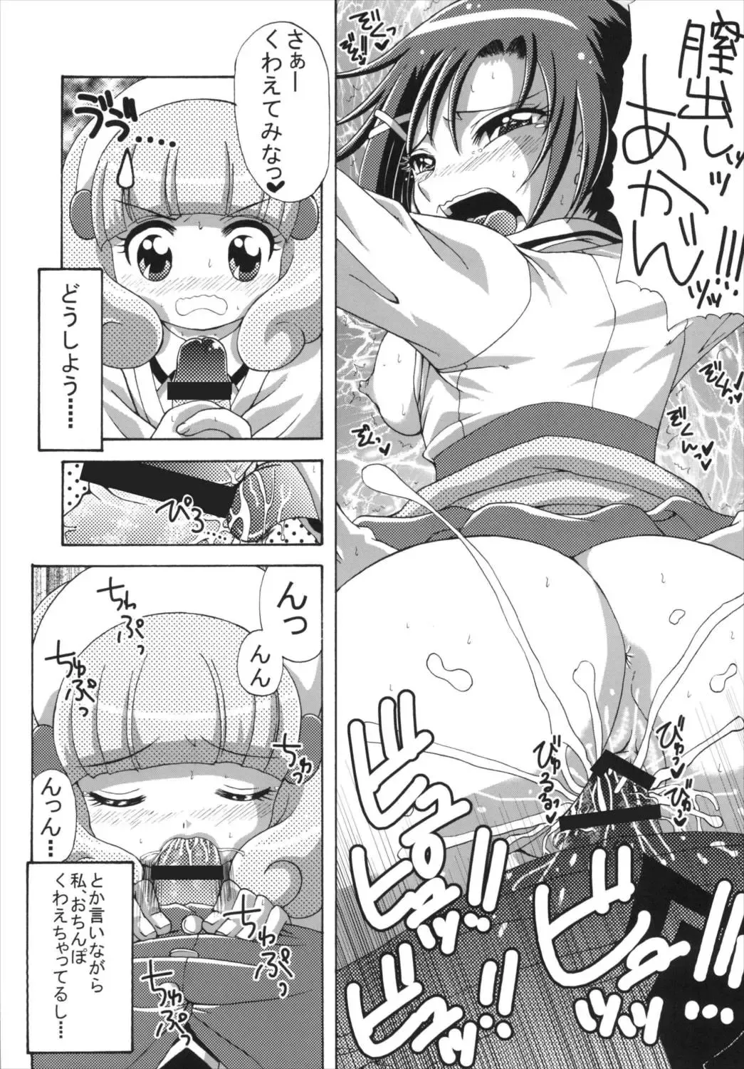 [Asano Yukino] 3-nin to mo Shite mita! Fhentai - Page 16