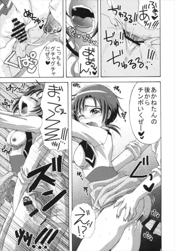 [Asano Yukino] 3-nin to mo Shite mita! Fhentai - Page 13