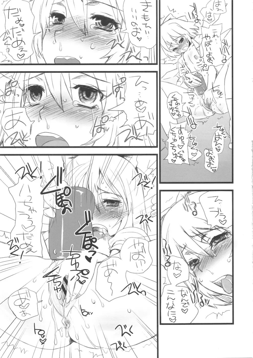 [Doru Riheko] Chinchin Cirno Fhentai - Page 13