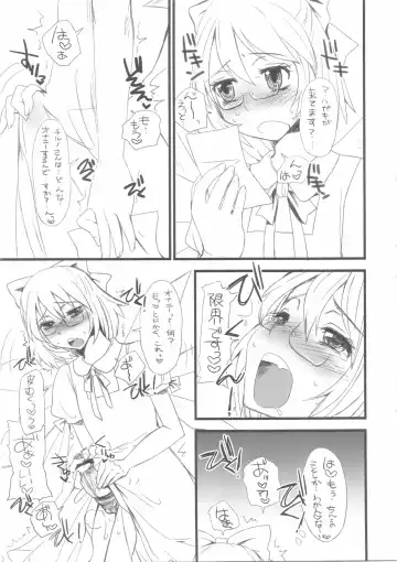 [Doru Riheko] Chinchin Cirno Fhentai - Page 7