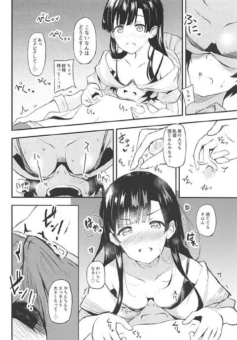 [Ultone] Somaru Somaru Yuusuge Fhentai - Page 10