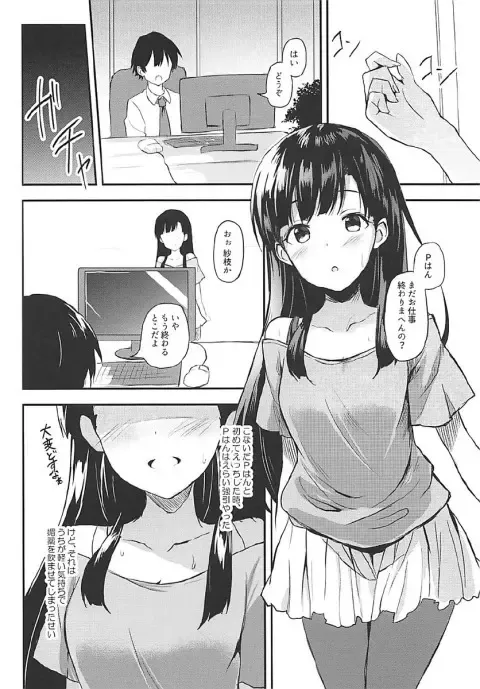 [Ultone] Somaru Somaru Yuusuge Fhentai - Page 4