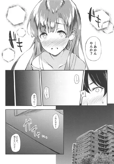 [Ultone] Somaru Somaru Yuusuge Fhentai - Page 6