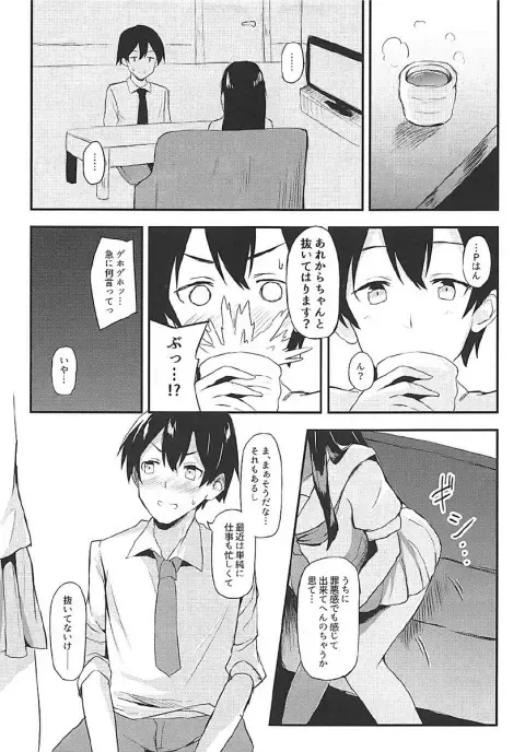 [Ultone] Somaru Somaru Yuusuge Fhentai - Page 7