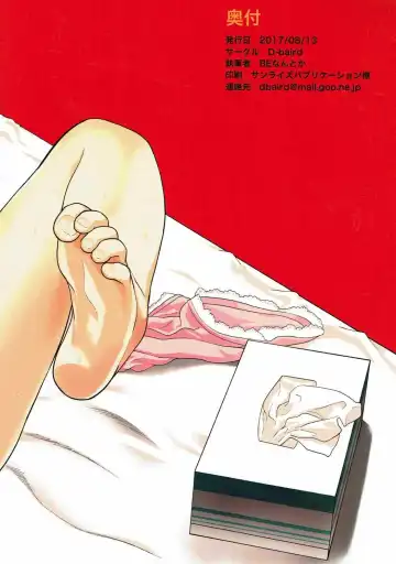 [Benantoka] Shinkon no Katyusha Fhentai - Page 22