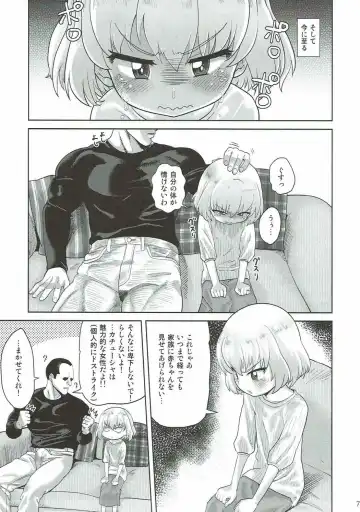[Benantoka] Shinkon no Katyusha Fhentai - Page 6