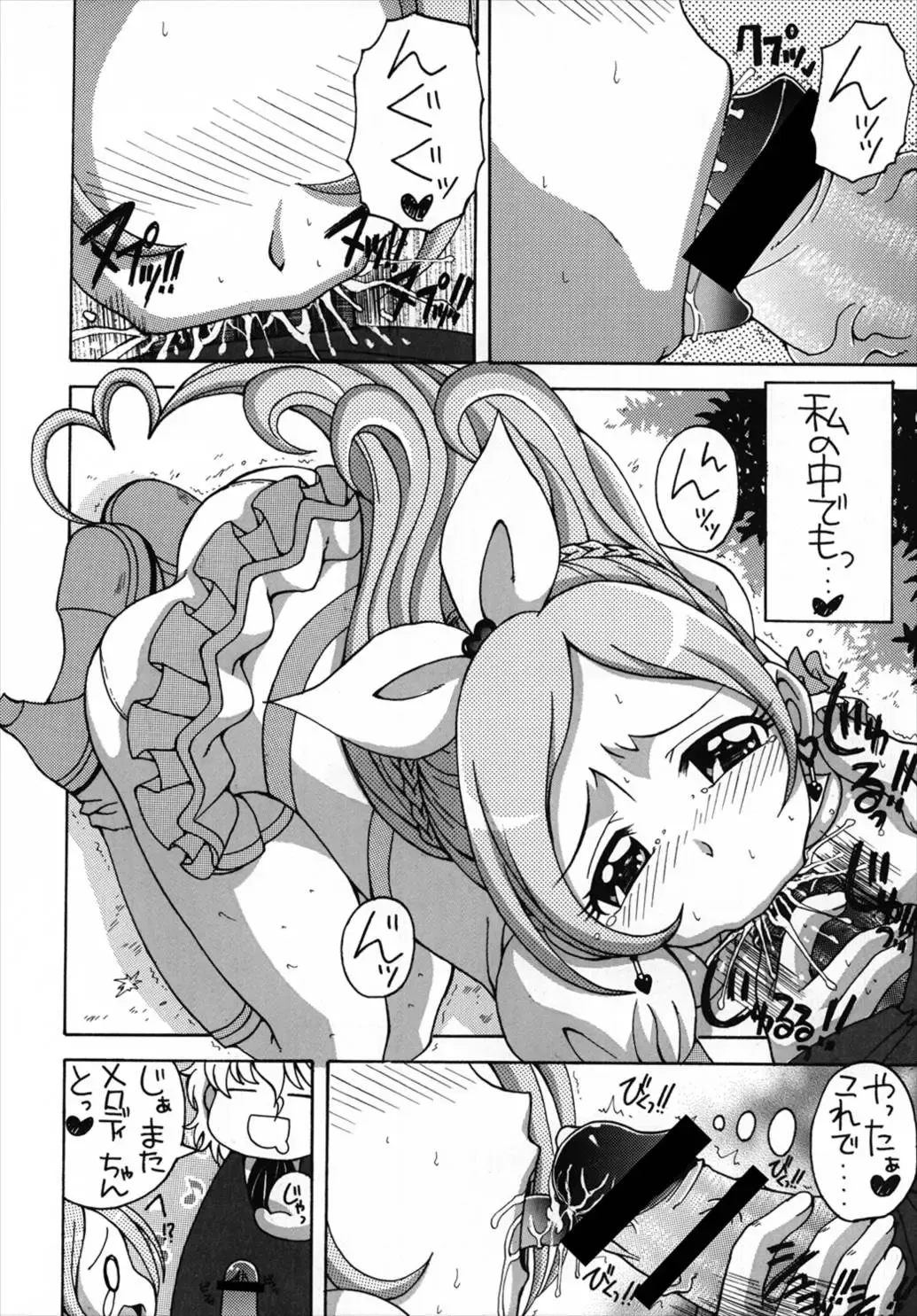 [Asano Yukino] 3-nin to mo Shite mita Fhentai - Page 15