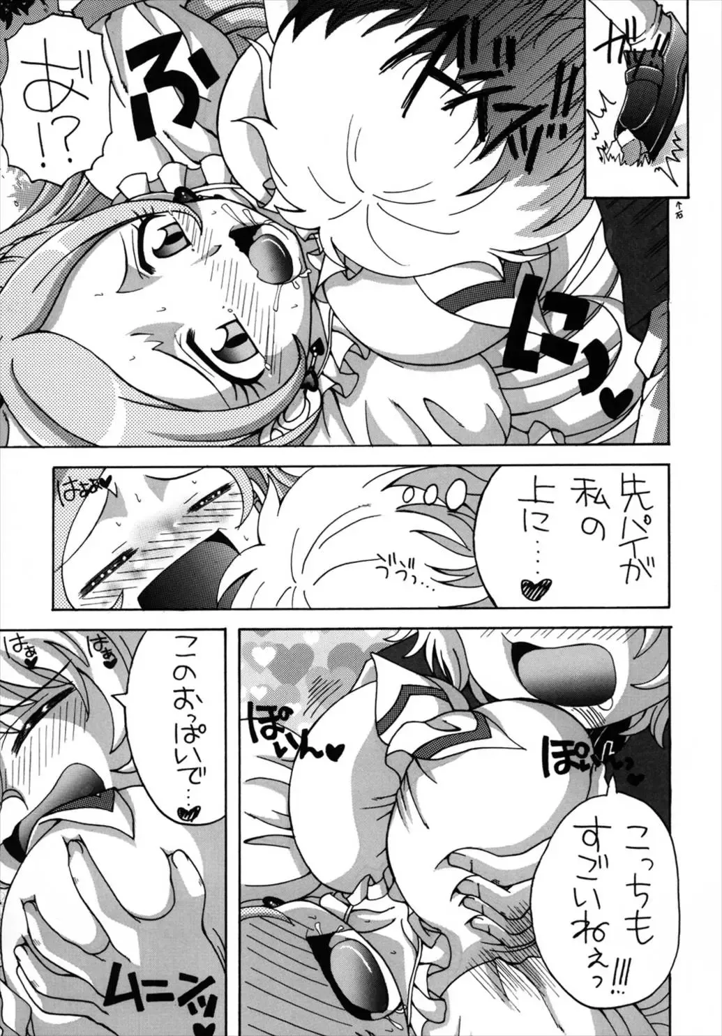 [Asano Yukino] 3-nin to mo Shite mita Fhentai - Page 18