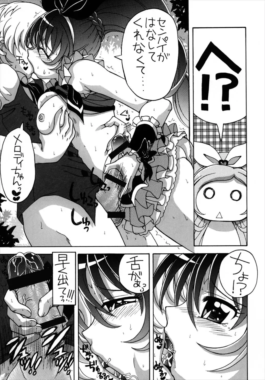 [Asano Yukino] 3-nin to mo Shite mita Fhentai - Page 6