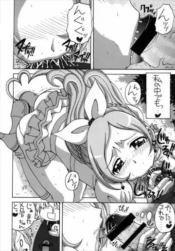 [Asano Yukino] 3-nin to mo Shite mita Fhentai - Page 15