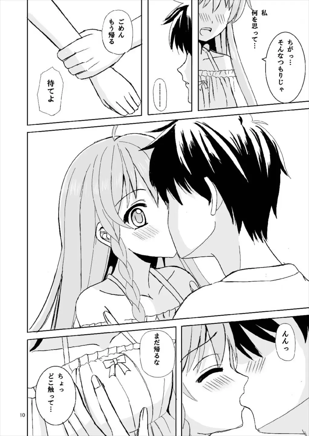 [Okawa Wataru] LOVERS Fhentai - Page 10