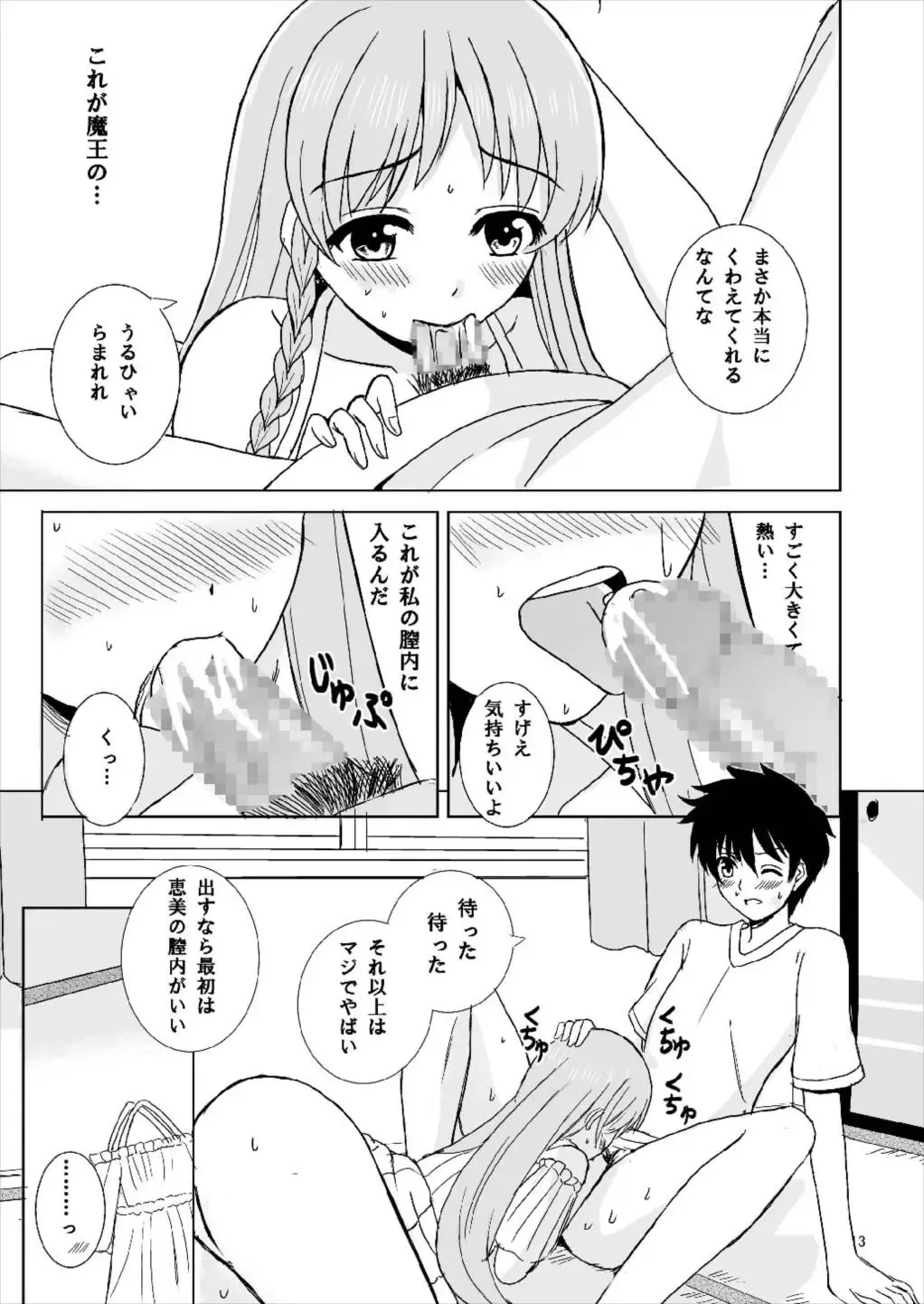 [Okawa Wataru] LOVERS Fhentai - Page 13