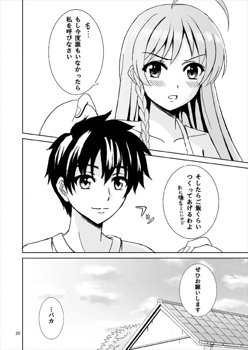 [Okawa Wataru] LOVERS Fhentai - Page 20