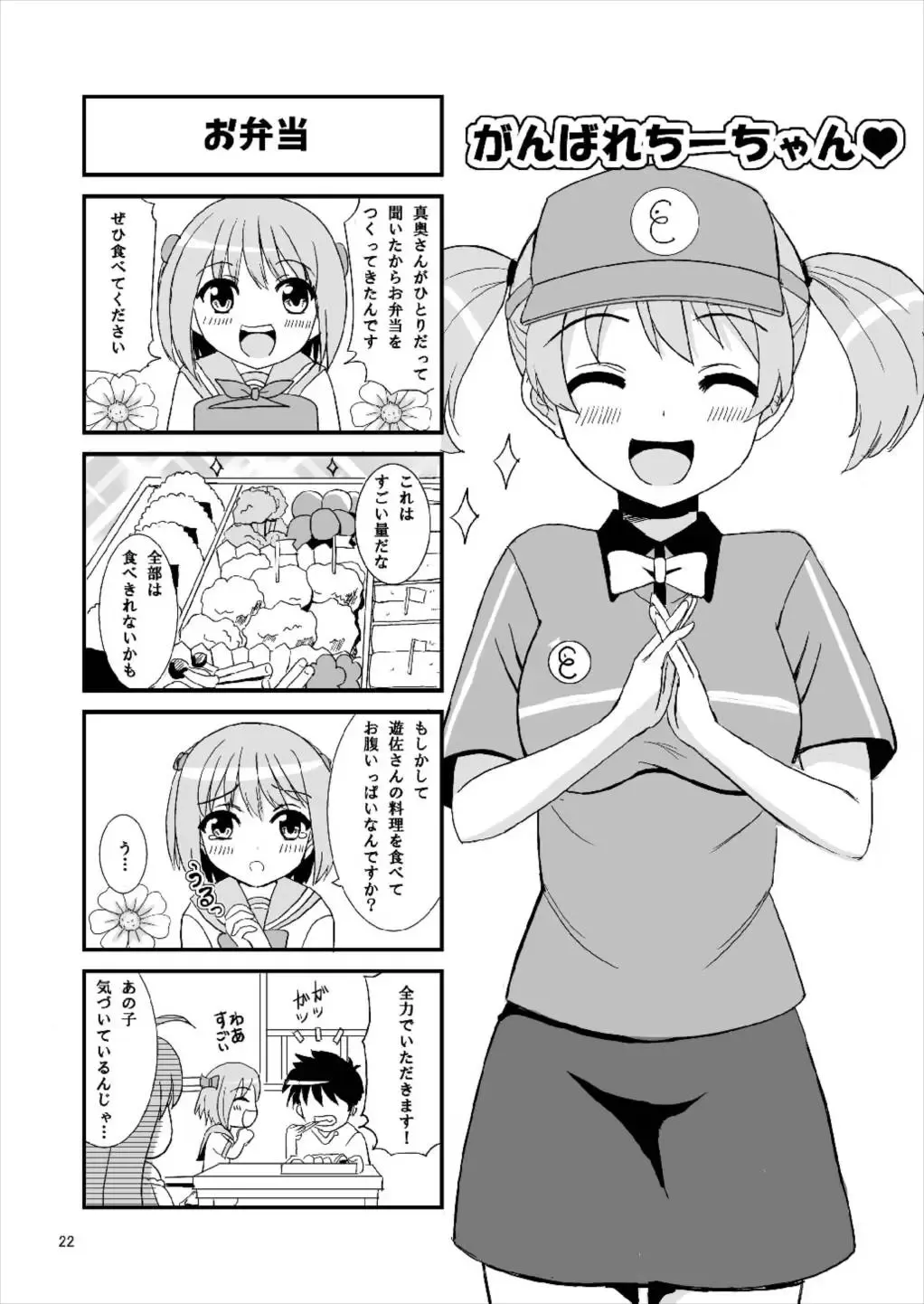 [Okawa Wataru] LOVERS Fhentai - Page 22