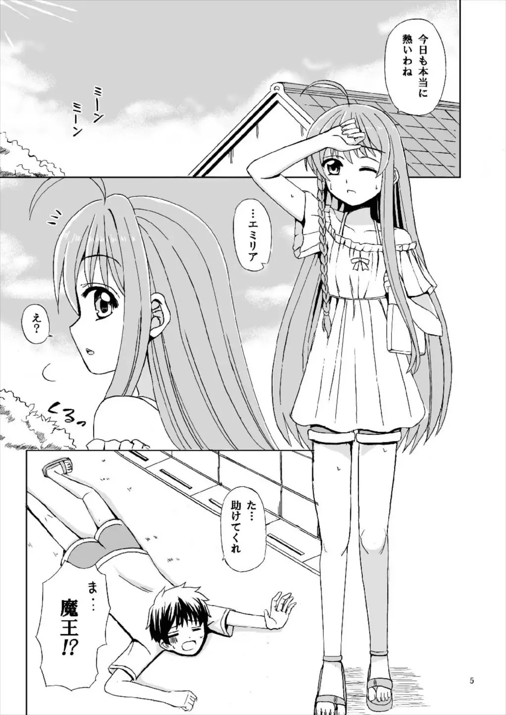 [Okawa Wataru] LOVERS Fhentai - Page 5