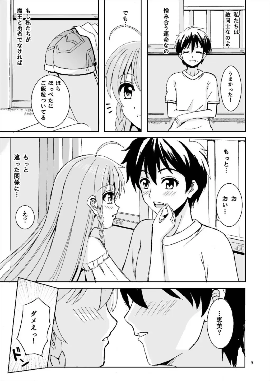 [Okawa Wataru] LOVERS Fhentai - Page 9
