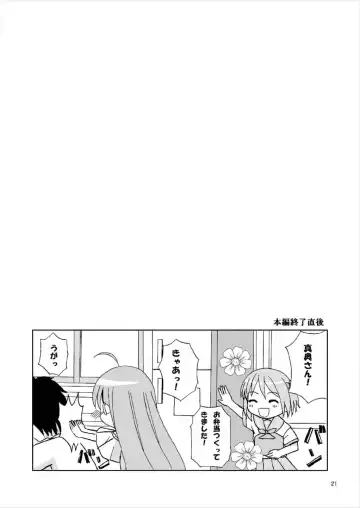 [Okawa Wataru] LOVERS Fhentai - Page 21