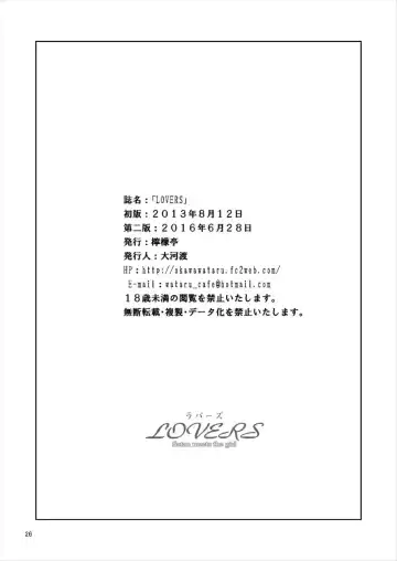 [Okawa Wataru] LOVERS Fhentai - Page 26