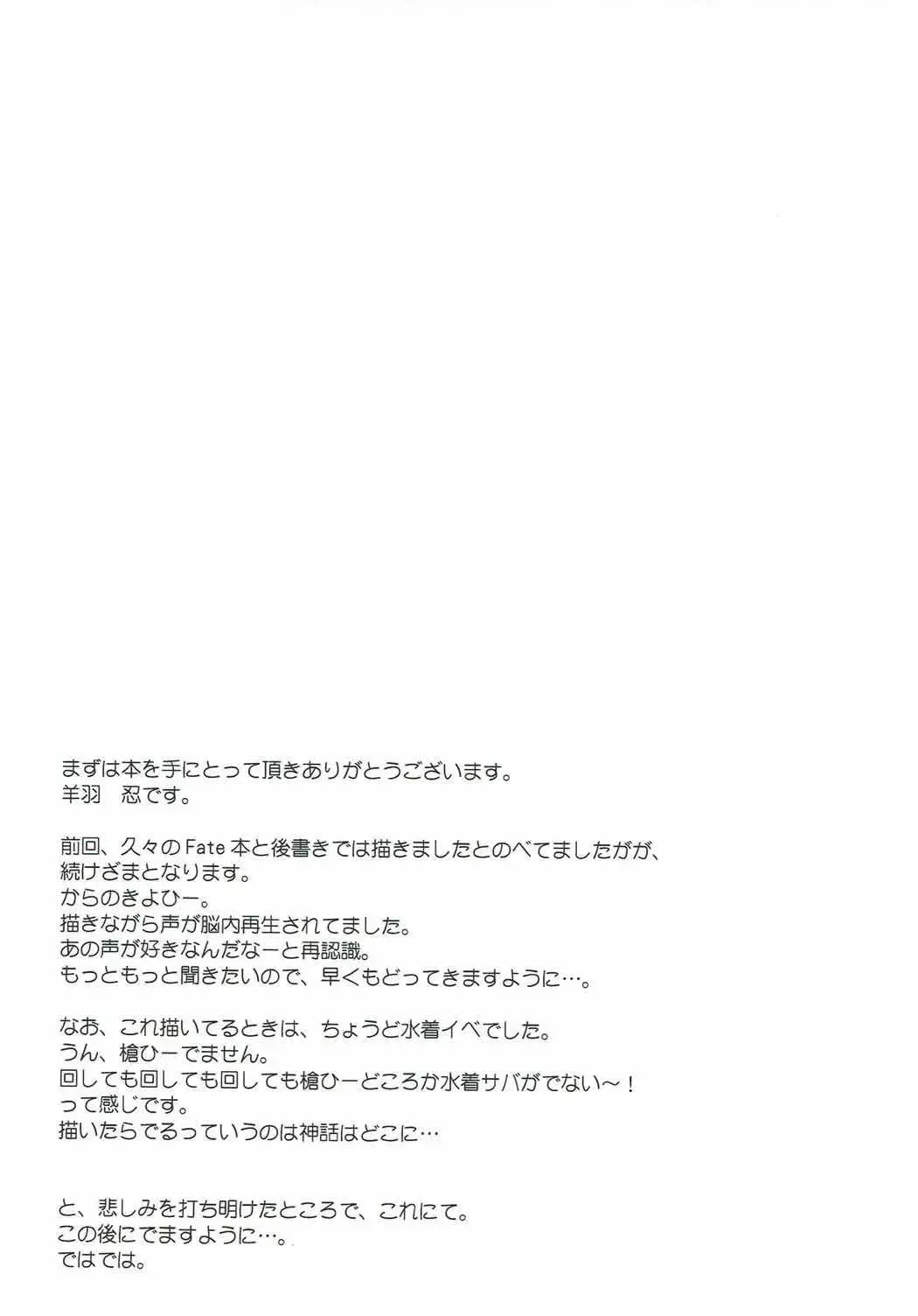 [Hitsujibane Shinobu] Watakushi no Master Fhentai - Page 15