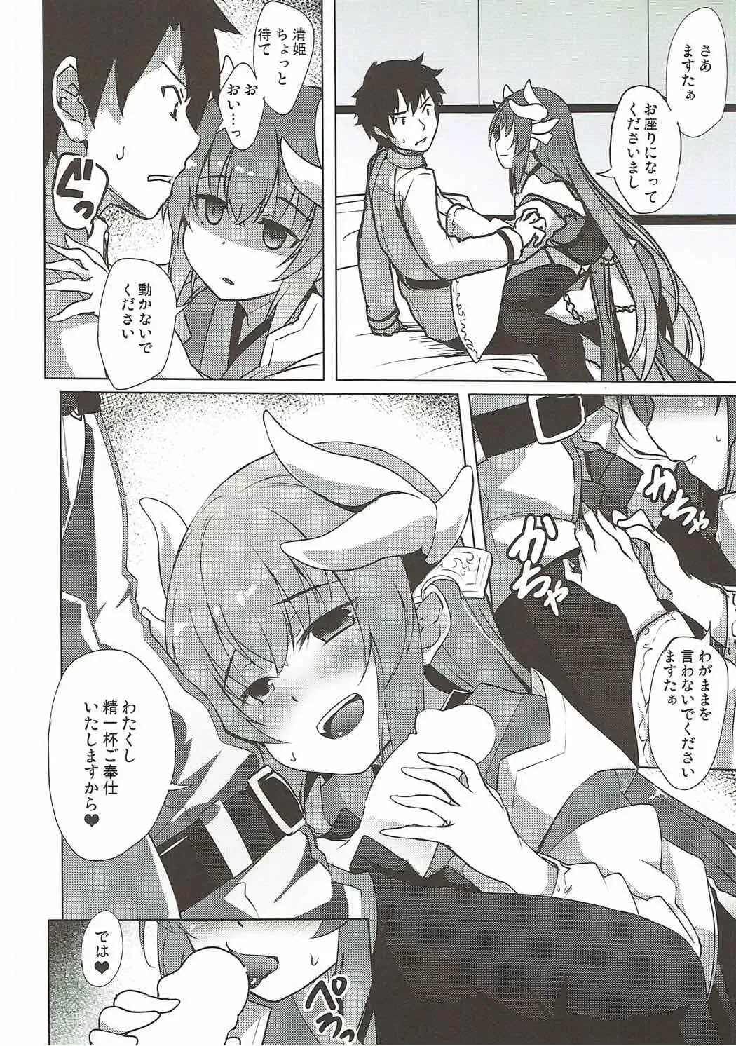 [Hitsujibane Shinobu] Watakushi no Master Fhentai - Page 4
