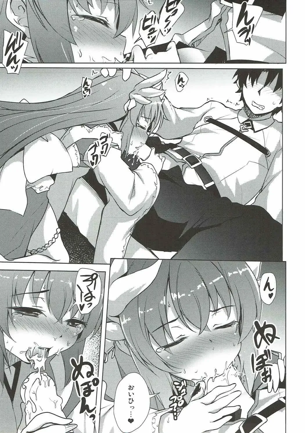 [Hitsujibane Shinobu] Watakushi no Master Fhentai - Page 7