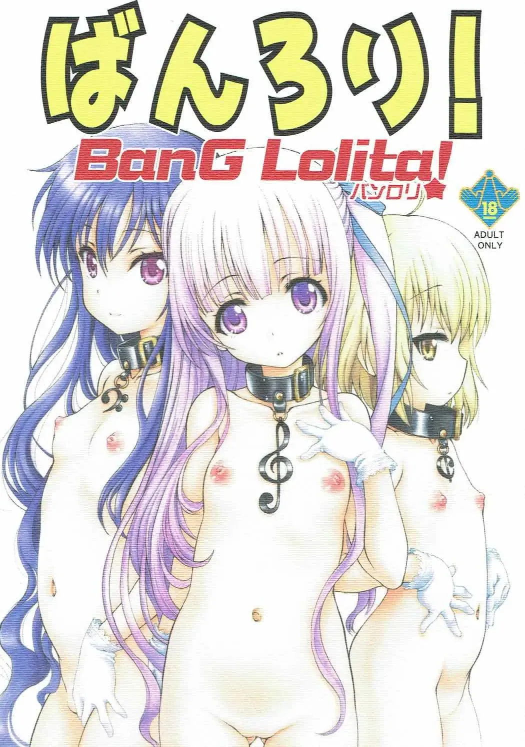 [Ramiya Ryou - Utatane Hiroyuki] Bang Lolita! Fhentai - Page 1