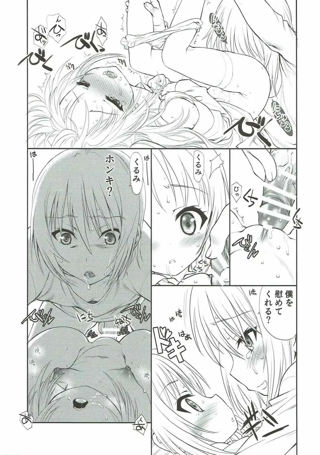 [Ramiya Ryou - Utatane Hiroyuki] Bang Lolita! Fhentai - Page 10