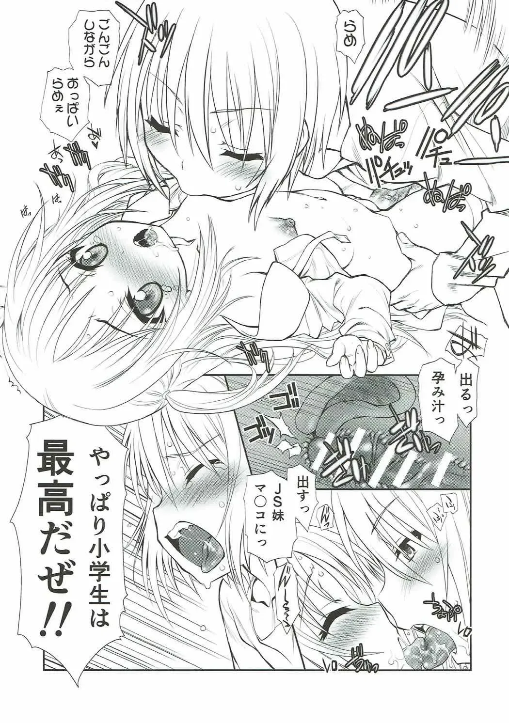 [Ramiya Ryou - Utatane Hiroyuki] Bang Lolita! Fhentai - Page 14