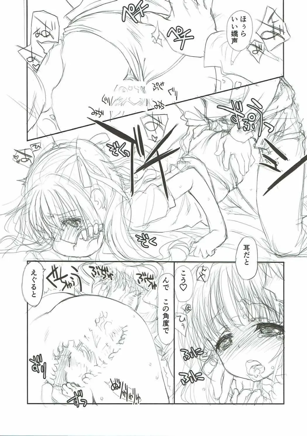 [Ramiya Ryou - Utatane Hiroyuki] Bang Lolita! Fhentai - Page 20