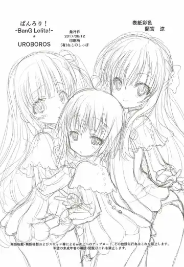 [Ramiya Ryou - Utatane Hiroyuki] Bang Lolita! Fhentai - Page 25