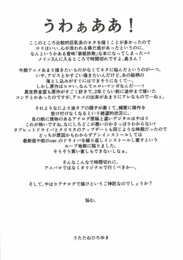 [Ramiya Ryou - Utatane Hiroyuki] Bang Lolita! Fhentai - Page 3