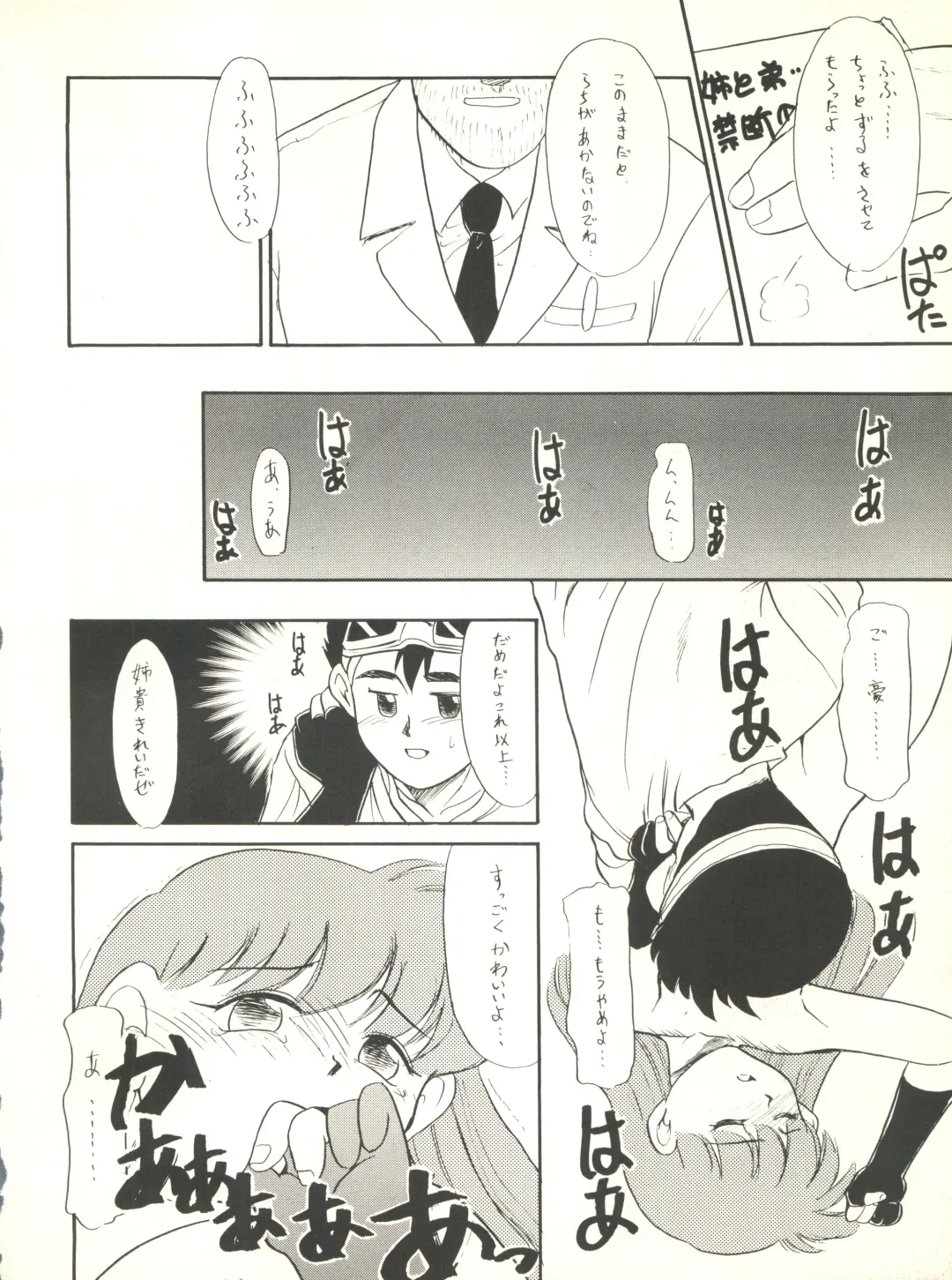 [Ditama Bow - Nekogen] Nana-chan Kikiippatsu Fhentai - Page 16