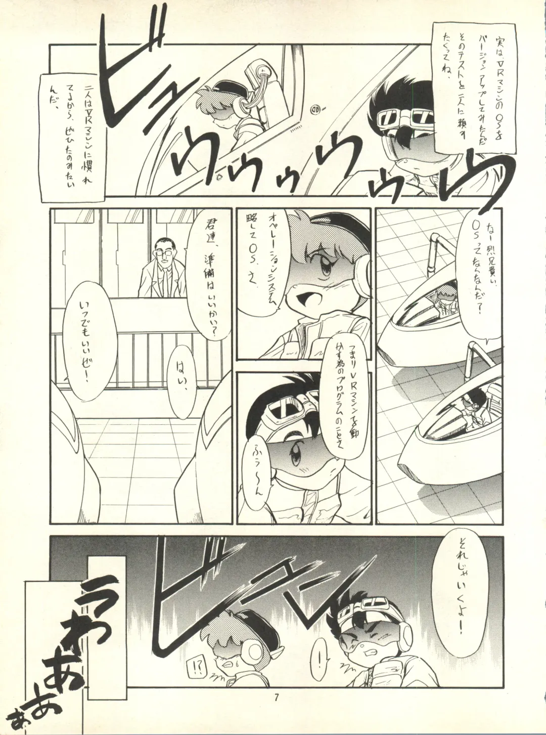 [Ditama Bow - Nekogen] Nana-chan Kikiippatsu Fhentai - Page 7