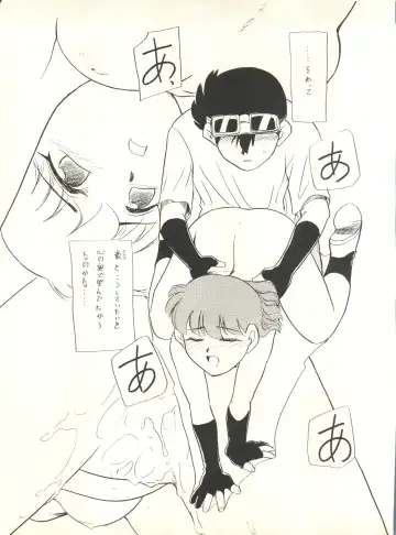 [Ditama Bow - Nekogen] Nana-chan Kikiippatsu Fhentai - Page 25