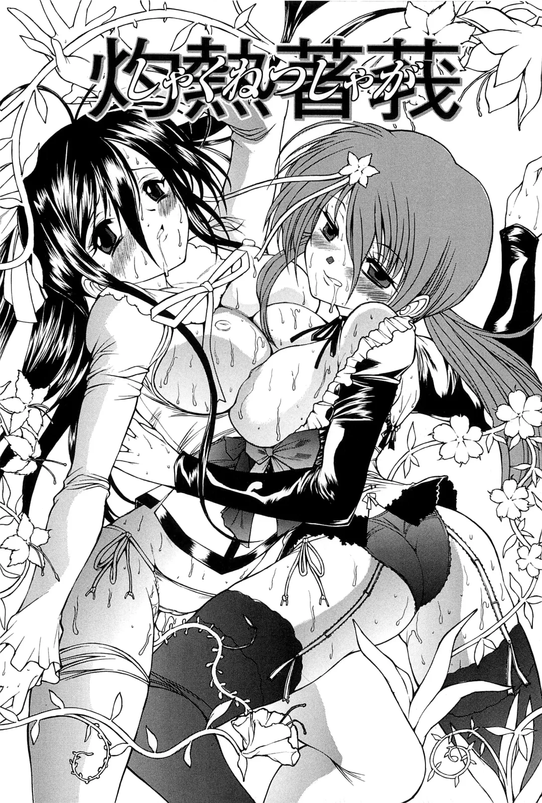[Sukiyoshi Shinji] Boku no Josou Kokuhaku Fhentai - Page 133
