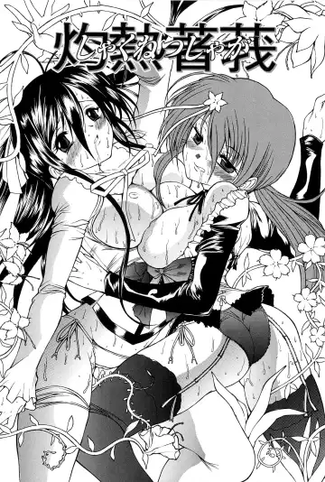 [Sukiyoshi Shinji] Boku no Josou Kokuhaku Fhentai - Page 133