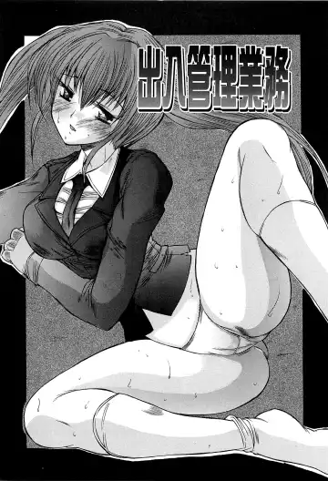 [Sukiyoshi Shinji] Boku no Josou Kokuhaku Fhentai - Page 20