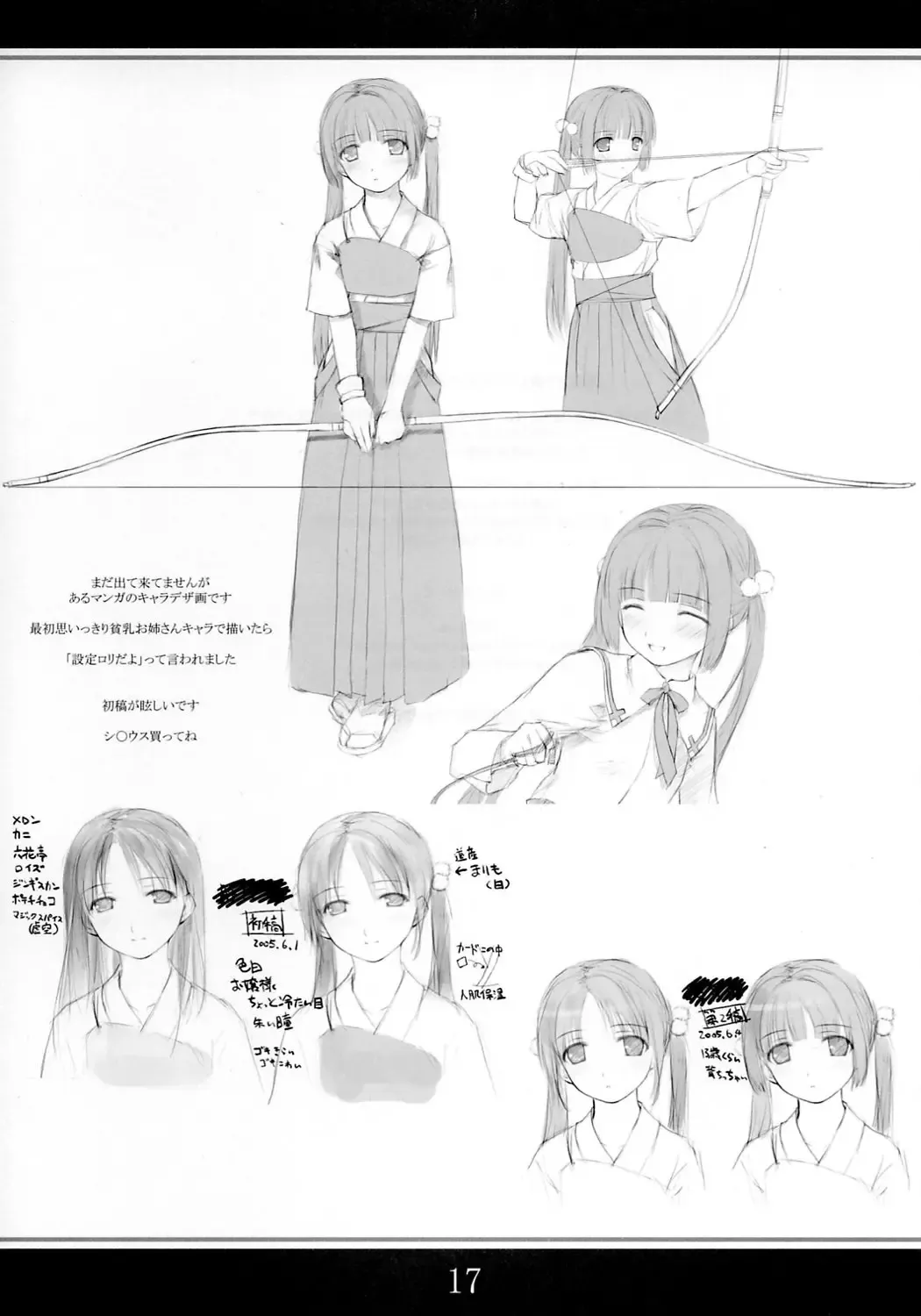 [O-ji] Peta (65AA) Hon 3 Fhentai - Page 16