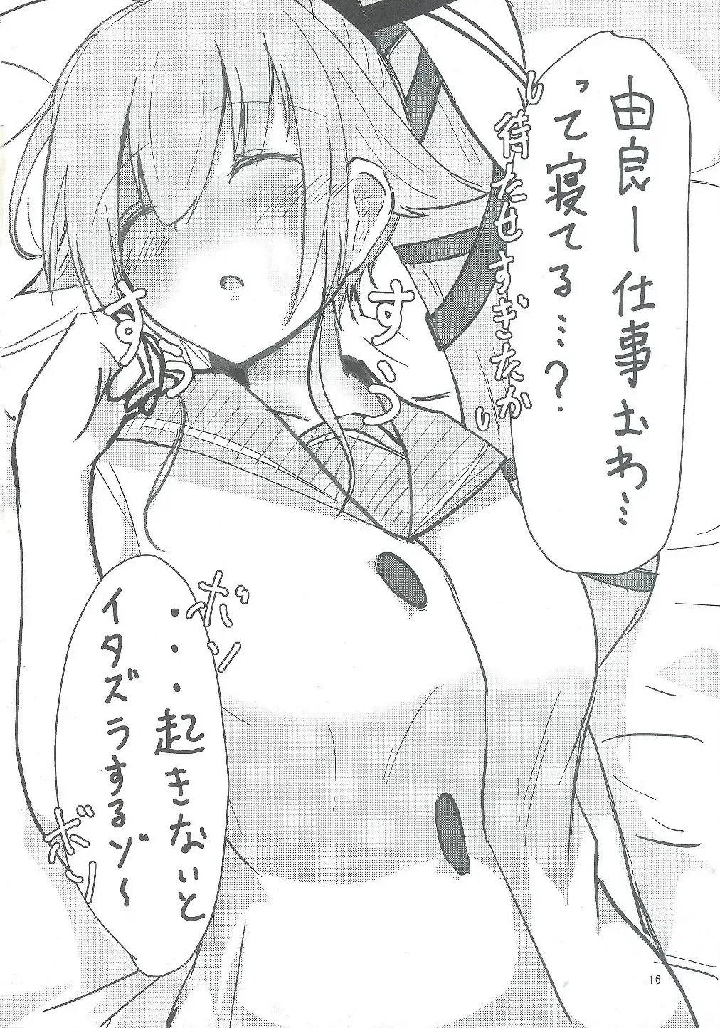 [Hiro Kari] Yura ni Meccha Amaetai Hon! Fhentai - Page 15