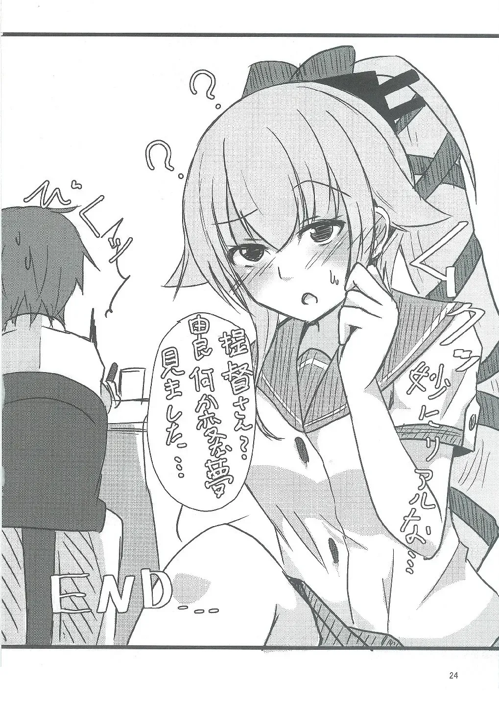 [Hiro Kari] Yura ni Meccha Amaetai Hon! Fhentai - Page 23