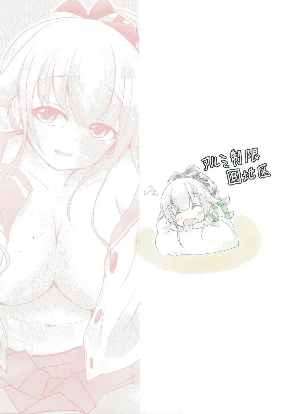 [Hiro Kari] Yura ni Meccha Amaetai Hon! Fhentai - Page 26