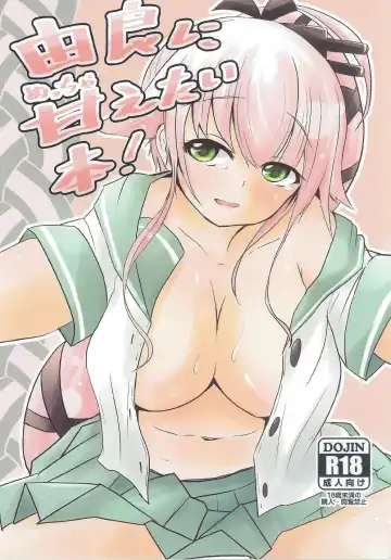 [Hiro Kari] Yura ni Meccha Amaetai Hon! - Fhentai